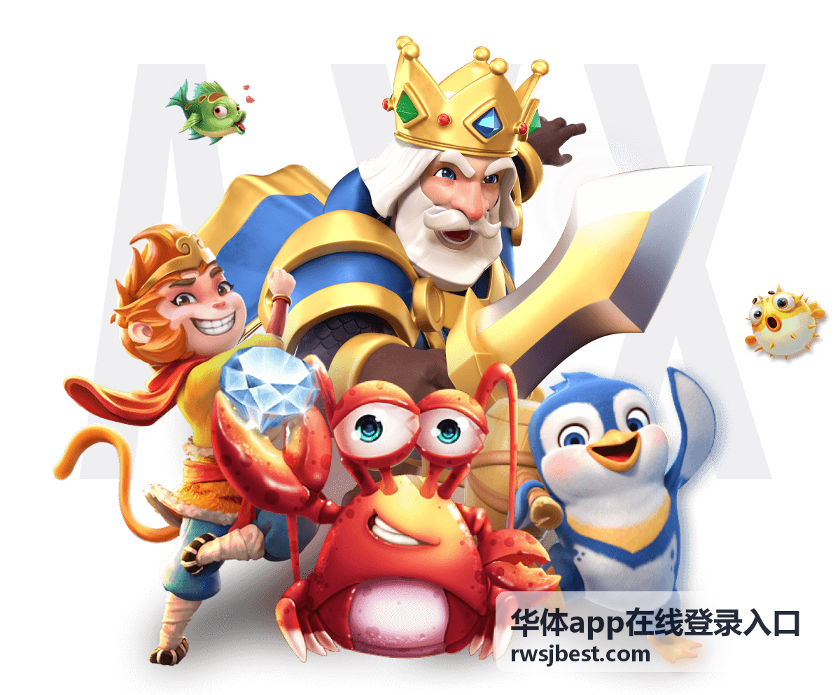华体app在线登录入口异常提示处理